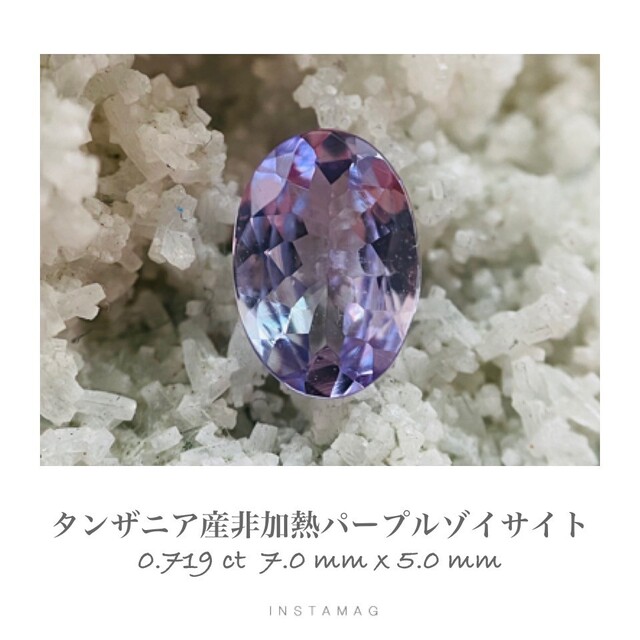 (R0525-7)『非加熱タンザナイト』パープルゾイサイト　0.713ct