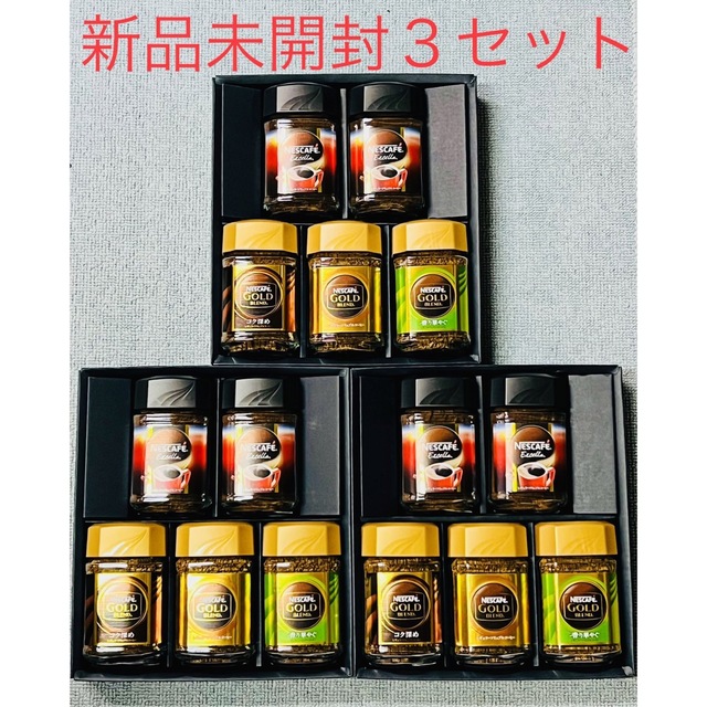 ネスカフェ　コーヒーギフト　3点セット　N30-XQ 新品　未使用