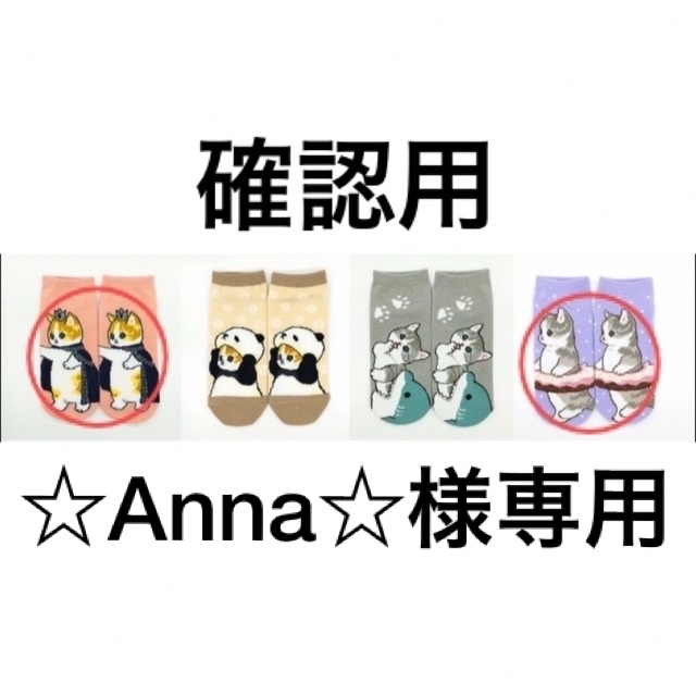 anna樣 專用 palentelo.com.co