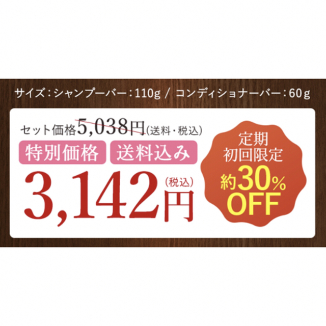 ★エティーク★シャンプーバー★コンディショナーバー★ コスメ/美容のヘアケア/スタイリング(シャンプー/コンディショナーセット)の商品写真