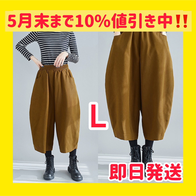 Ｌサイズ コクーン サルエル バナナパンツ 七分丈 ブラック 黒