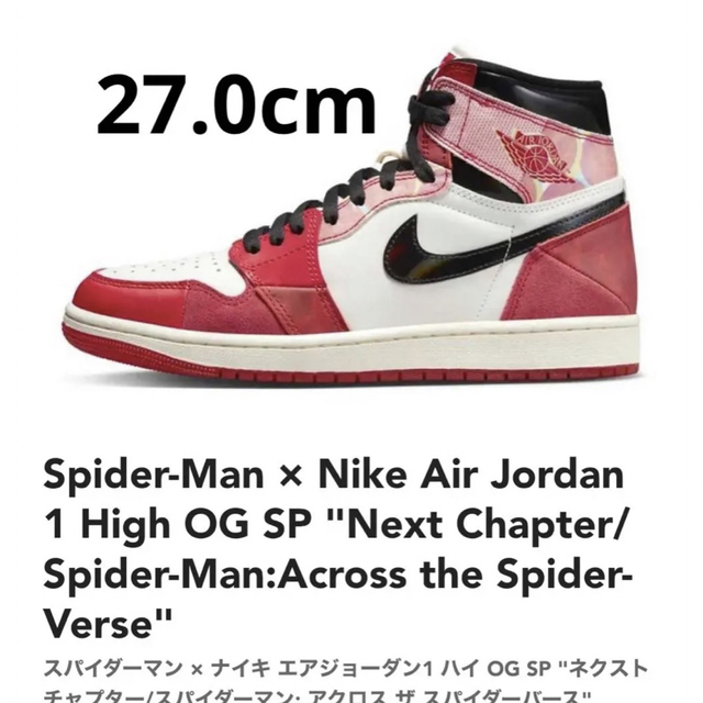 Jordan Brand（NIKE） - Spider-Man × Nike Air Jordan 1 High 27の
