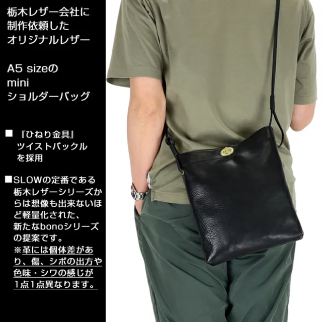 SLOW(スロウ) bono mini shoulder bag ブラック 3
