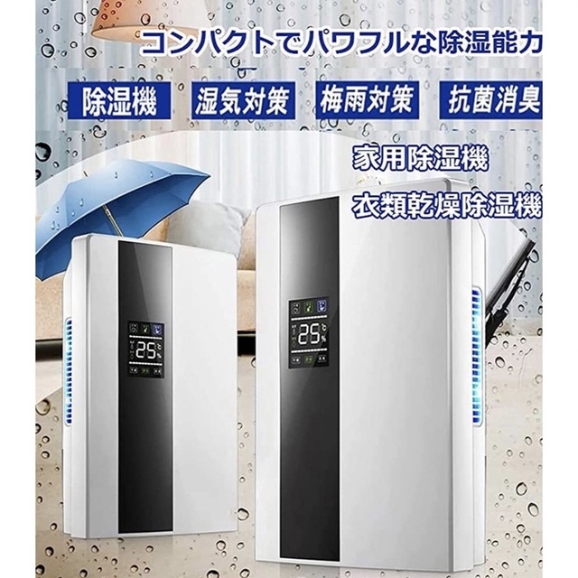 除湿機 大容量タンク じょしつき 衣類乾燥機 リモコン LCDディスプレー 省エ