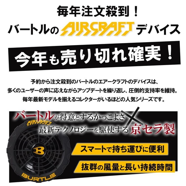 BURTLE - バートル 2023年 新作 フルセット 空調作業服 新作 エアー ... 新品 最新19V バートル BURTLE エアークラフト ブラックセット 空調服