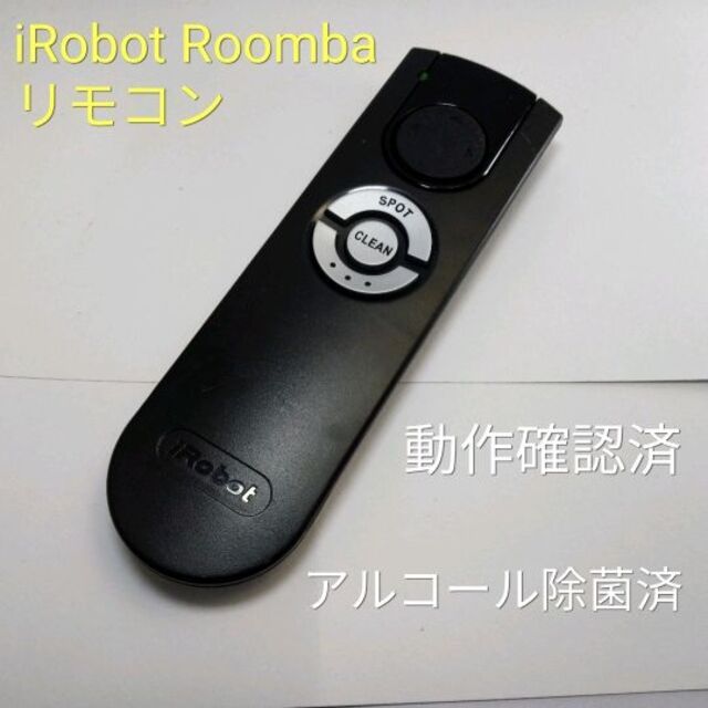 iRobot アイロボット ルンバ用リモコン 通販