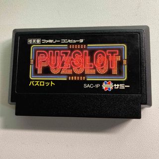 ファミリーコンピュータ(ファミリーコンピュータ)のFCソフト　パズロット(家庭用ゲームソフト)