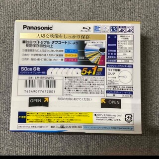パナソニック(Panasonic)のPanasonic LM-BR50W6S 新品送料無料(その他)