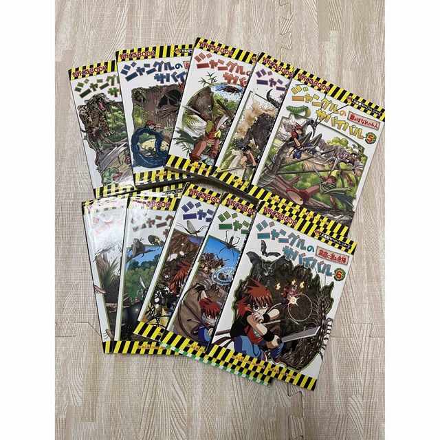 朝日新聞出版(アサヒシンブンシュッパン)のジャングルのサバイバル エンタメ/ホビーの本(絵本/児童書)の商品写真
