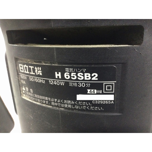 日立 - ☆中古品☆ HITACHI 日立工機 電動 ハンマ H65SB2 BOSCH 日立 - ☆中古品☆ HITACHI 日立工機 電動 ハンマ H65SB2 BOSCH