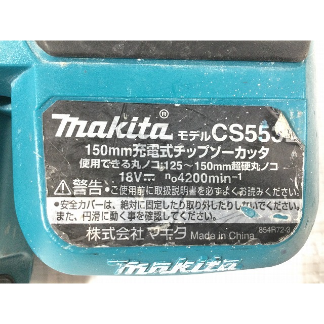 ☆品☆makita マキタ 18V 150mm 充電式チップソーカッタ CS553D 本体のみ コードレス チップソーカッター チップソー 71934