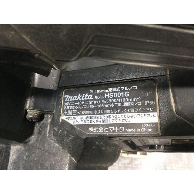 ☆品☆makita マキタ 40Vmax 165mm 充電式マルノコ HS001G 黒/ブラック 本体のみ コードレス 丸ノコ 丸のこ 丸鋸 72130