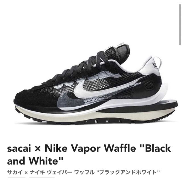 NIKE ナイキ　サカイ　sacai ヴェイパーワッフル　レディース　メンズ