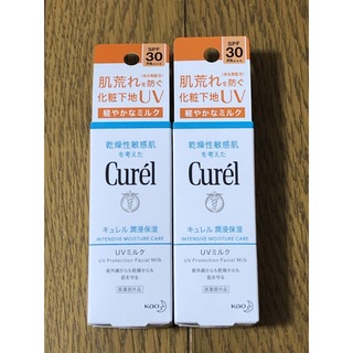 キュレル(Curel)のキュレル 潤浸保湿 UVミルク SPF30 30ml 2個　医薬部外品(化粧下地)