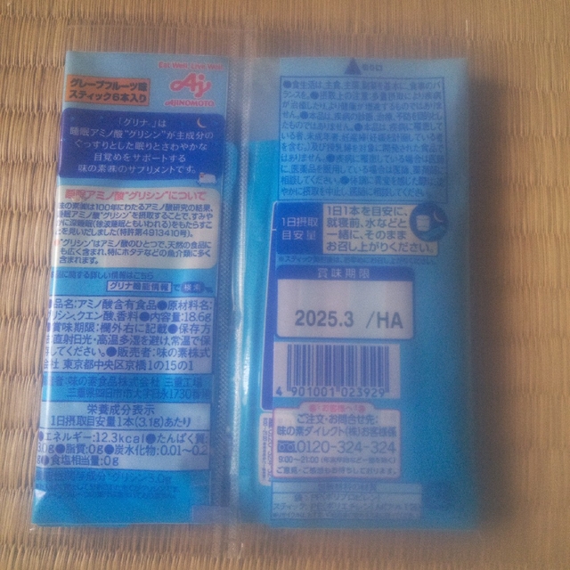 味の素(アジノモト)のグリナ　味の素　未開封　　賞味期限2025.03まで 食品/飲料/酒の健康食品(その他)の商品写真