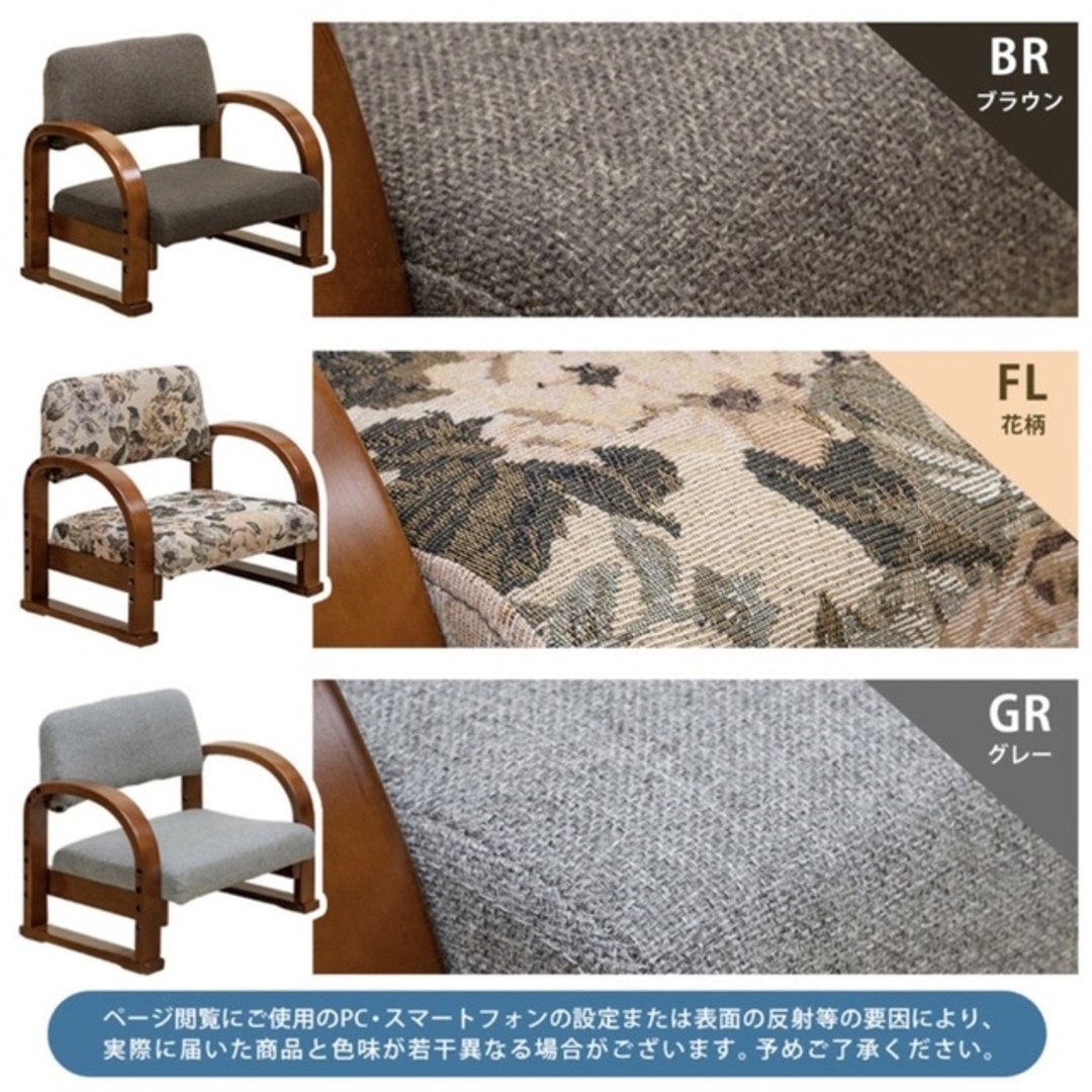 ラクラク座椅子 Fabric 花柄 インテリア/住まい/日用品の椅子/チェア(座椅子)の商品写真