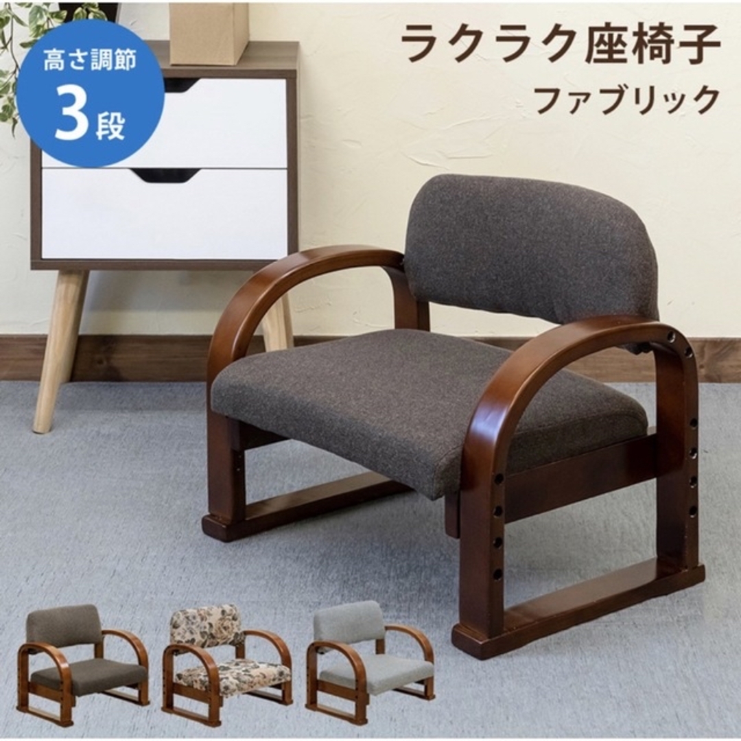 ラクラク座椅子 Fabric 花柄 インテリア/住まい/日用品の椅子/チェア(座椅子)の商品写真