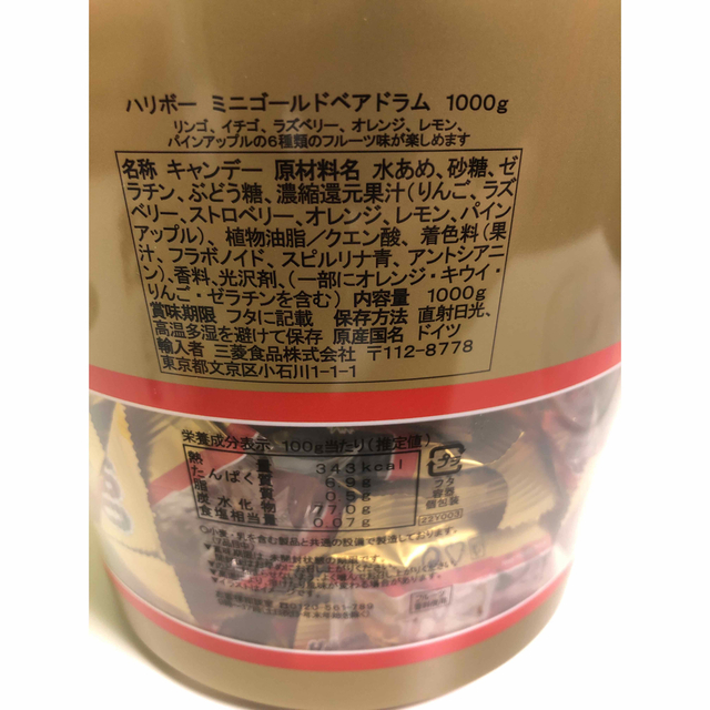 Golden Bear(ゴールデンベア)の⸝⸝⸝♡︎コストコハリボーグミ⸝⸝⸝♡︎ 50袋🤍🏹  ̖́- 食品/飲料/酒の食品(菓子/デザート)の商品写真