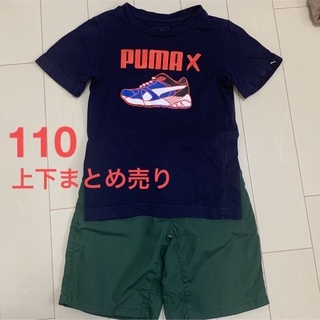 プーマ(PUMA)の夏服　上下まとめ売り　110(Tシャツ/カットソー)