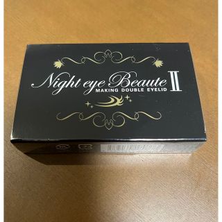 ナイトアイボーテ(nighteyebeaute)のナイトアイボーテ2  アイプチ 二重のり美容成分高配合 夜 二重矯正(アイテープ)