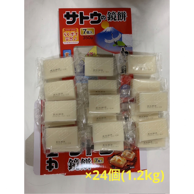 サトウの切り餅 50g×24個 (1.2kg) 食品/飲料/酒の食品(米/穀物)の商品写真