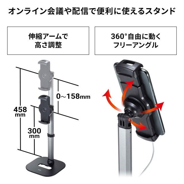 【数量限定】サンワサプライ スマートフォン用伸縮アームスタンド高さ調節タイプ P