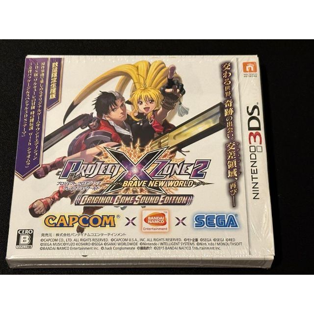 ニンテンドー3DS(ニンテンドー3DS)のPROJECT X ZONE 2：BRAVE NEW WORLD 限定版 エンタメ/ホビーのゲームソフト/ゲーム機本体(家庭用ゲームソフト)の商品写真