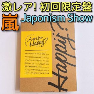 アラシ(嵐)の嵐 LIVE TOUR Are You Happy？ 初回限定盤 ブルーレイ(ミュージック)