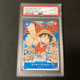 モンキー・D・ルフィ PSA10 プロモ P-033 ルフィ ジャンプ 付録(シングルカード)