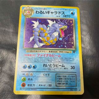 ポケモン(ポケモン)のポケモンカード  旧裏　わるいギャラドス+オマケ　10枚セット(シングルカード)