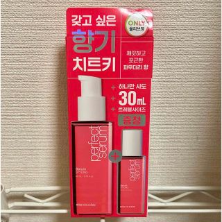 ミジャンセン(mise en scene)のミジャンセン パーフェクトセラム 80ml +30ml(トリートメント)