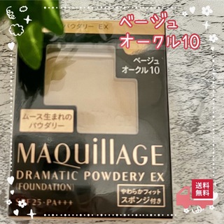MAQuillAGE - マキアージュ ドラマティックパウダリー EX レフィル ベージュオークル10