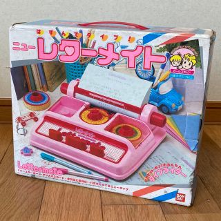 ニューレターメイト　おもちゃ(知育玩具)