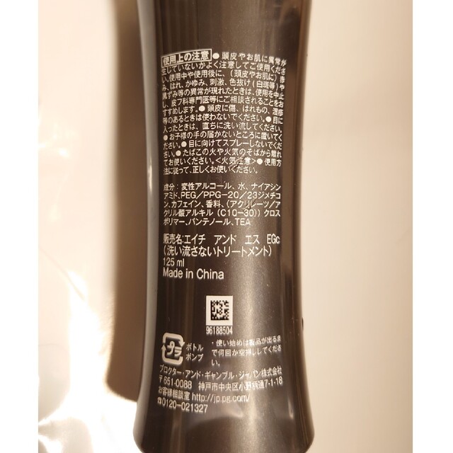 h & s（P & G）(エイチアンドエス)の【中古】h&s PRO メンズ トリートメント スカルプ&ヘアチャージャー コスメ/美容のヘアケア/スタイリング(ヘアケア)の商品写真