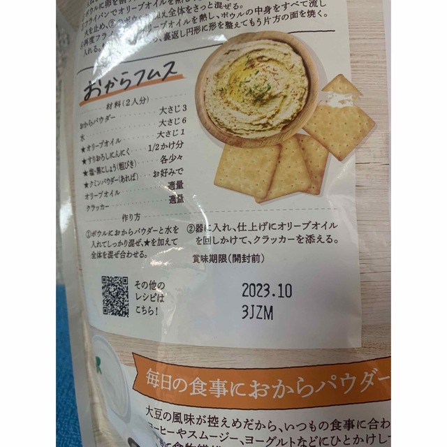 コストコ(コストコ)のおからパウダー　コストコ 食品/飲料/酒の加工食品(乾物)の商品写真