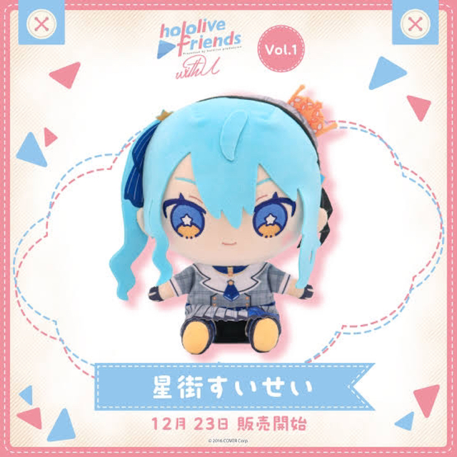 hololive friends with u 星街すいせい 4個セットの通販 by u's shop ...