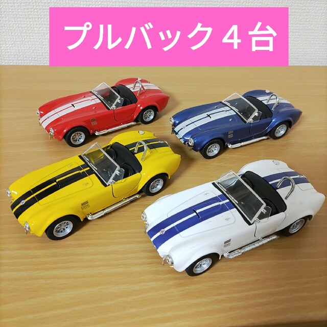 マイスト1:24 1965y シェルビーコブラ427