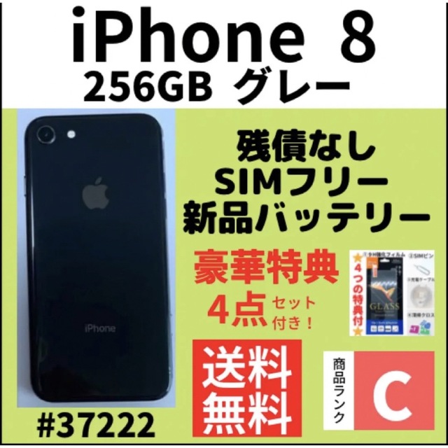 格安美品】iPhone 8 64GB simフリー本体 221-