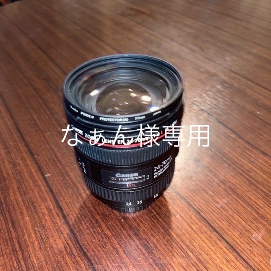 Canon(キヤノン)の値下げしました！ Canon EF 24-70mm F4L IS USM  スマホ/家電/カメラのカメラ(レンズ(ズーム))の商品写真