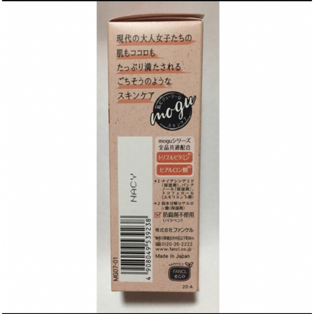 FANCL(ファンケル)のトマトジェルクリーム コスメ/美容のスキンケア/基礎化粧品(オールインワン化粧品)の商品写真