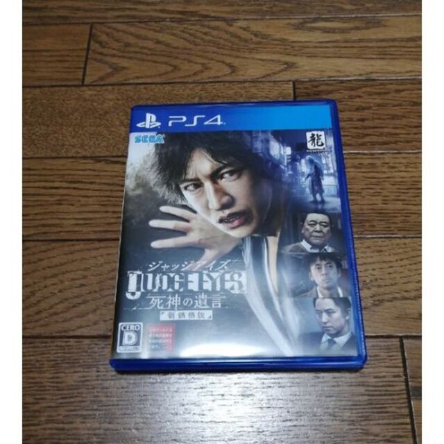 PlayStation4(プレイステーション4)のJUDGE EYES：死神の遺言（新価格版） PS4 エンタメ/ホビーのゲームソフト/ゲーム機本体(家庭用ゲームソフト)の商品写真