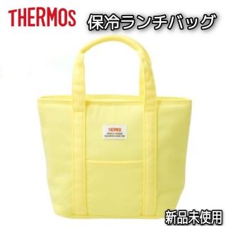 サーモス(THERMOS)のサーモス たっぷり入る保冷ランチバッグ7L イエロー(エコバッグ)