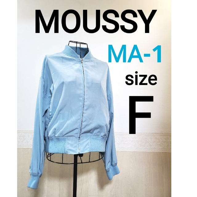 moussy - moussy マウジー ブルゾン アウター MA-1 サテンの通販 by ...