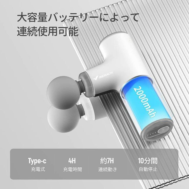 筋膜ガン 4段階強力振動 ハンディガン Type-C充電式 2000mAh スマホ/家電/カメラの美容/健康(マッサージ機)の商品写真