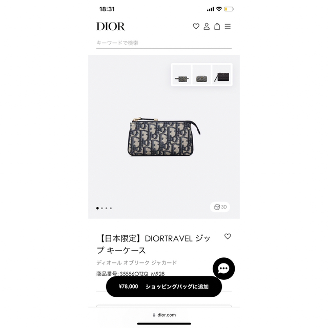 週末限定価格 dior travel ジップ キーケース-