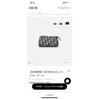 クリスチャンディオール(Christian Dior)の週末限定価格　dior travel ジップ キーケース(コインケース)