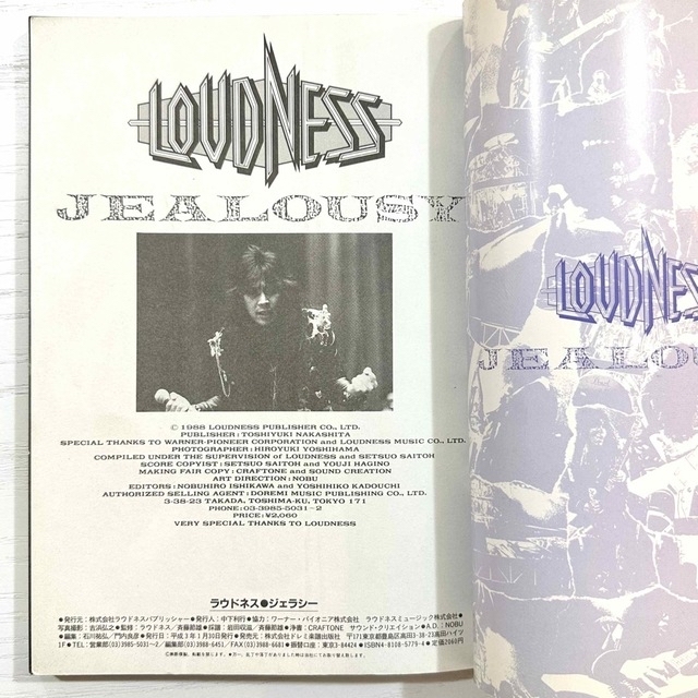 LOUDNESS バンドスコア JEALOUSY ラウドネス 楽譜 ジェラシー