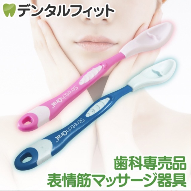 表情筋マッサージ 美容グッズ Stretch Oral ストレッチオーラル コスメ/美容のダイエット(エクササイズ用品)の商品写真