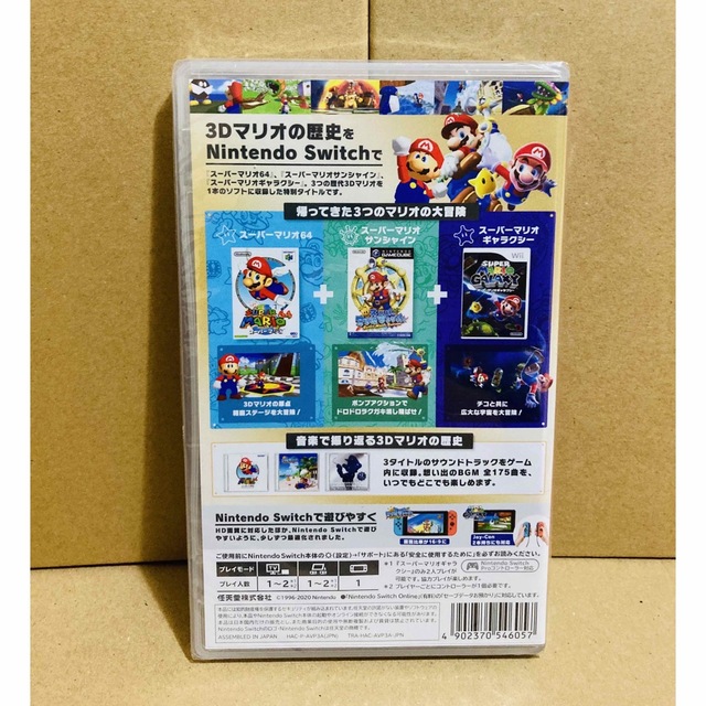 ◾️新品未開封   スーパーマリオ 3Dコレクション