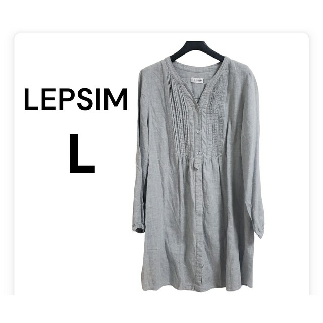 LEPSIM(レプシィム)のLEPSIM  チュニック コットン ブラウス シャツ グレー L 春夏 長袖 レディースのトップス(シャツ/ブラウス(長袖/七分))の商品写真